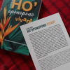 Ho'oponopono  Vivant : nos émotions – Image 6